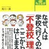 不登校向けのフリースクールを設立します。