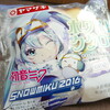 【ファミマ】「SNOW MIKU 2016」雪ミクのパンとドリンクが意外と美味しい！