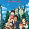 テレビアニメ『山賊の娘ローニャ』終了