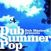 注文完了　Dub Master X Presents Dub Summer Pop