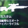 M14カスタムの使用感を書く　アンチャーテッドサバイバル