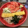 名代 富士そば 新橋駅前店