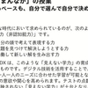 「確かな学力」の深層を探る：知識の統合と思考力の育成