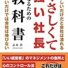 みんな悪い人じゃない