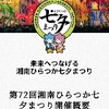 今日（7/7日曜）は新暦の七夕の日です