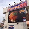 またひとつカプラン名店を発見