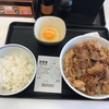 吉野家で『スタミナ超特盛丼』を食べたら･･･のハナシ