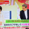 ためしてガッテンを見る。