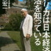 あまり苦言ばかり言いたくないのですが、アベノミクスの内容って…これ…