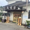 テンション高くパフォーマンスも良かった