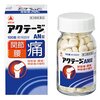 【2018/07/04 12:44:04】 粗利734円(22.1%) 【第3類医薬品】アクテージAN錠 100錠(4987123143110)