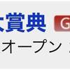 10/9の重賞予想