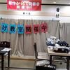 鈴乃屋佐原店　着付教室再開！