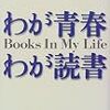 books in my life