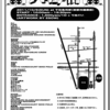 千住フレッシュ八古屋ナイト！