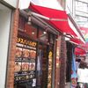 ロメスパ バルボア 日本橋室町店（中央区日本橋室町4-3-12 DK大洋堂ビル一階）