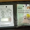 ＜DIY＞100均商品を使って車内で傘の収納