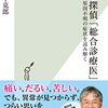 空想読み