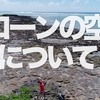 沖縄にいる最高のドローンカメラマンとは？