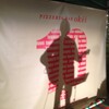 新店の話ばかりですが。