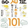 たけしの家庭の医学の認知症になりやすい危険な睡眠で思った