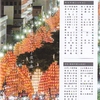 今年の竿燈
