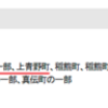 Softbankのプラチナバンド対応基地局を見に行ってみた