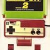  ゲームセンターCX2 (ISBN:4778310195)