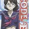 『CODE-E』と優しいアニメのこと。