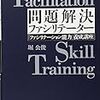 家にエアコンが来た、また図書館で本を読む