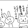 わっとさんがワシらの４コマ漫画を描くという暴挙