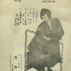 愛知 名古屋 / 電気館 / 1927年 11月17日