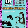 Rockbar ING その1。