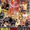 ＷＷＳプロレス・伊勢崎大会