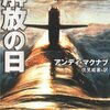 　トレーサー H3電池交換 2回目