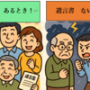 遺言書がないとどうなる？相続トラブルの実例と回避法