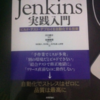 ついにねんがんのJenkins実践入門を献本してもらったぞ