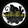 【第二話】ICO(Initial Coin Offering)軍勢の波に乗る