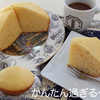 rami's cafe'　ホットケーキ・ケーキ♪