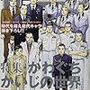 活字中毒：週刊モーニング 2020年 9/3 号 [雑誌]