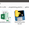 PythonでYouTubeの音楽を複数ダウンロード