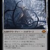 穢すもの、ウラモグについて考える
