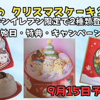 実食レポ】ちいかわ 夢みるわくわくクリスマス2025｜可愛くて美味しい