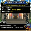 level.240【青い霧】第97回ランキングバトル初日