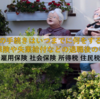退職後の手続きはいつまでに何をするべき？社会保険や失業給付などの退職後の手続き ～雇用保険 社会保険 所得税 住民税～