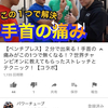 2020/06/10 パワーチューブ　【ベンチプレス】２分で出来る！手首の痛みがこの1つで無くなる！？世界チャンピオンに教えてもらったストレッチとテクニック！【コラボ】