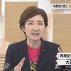 ５月12日、「日曜討論」で大石あきこ衆議院議員は、何を語ったか？