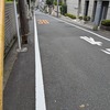 氷川坂（港区）