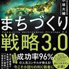 【地方で活動する上での問題点】地域おこし協力隊が直面する地域とのトラブルとは