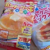 炊飯器で簡単！ イチゴジャムケーキ